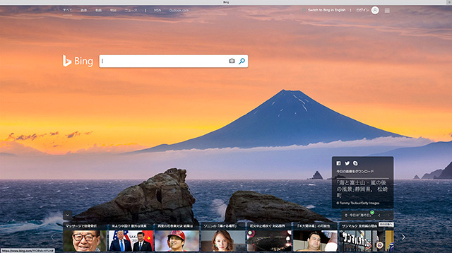 Bing front wallpaper
